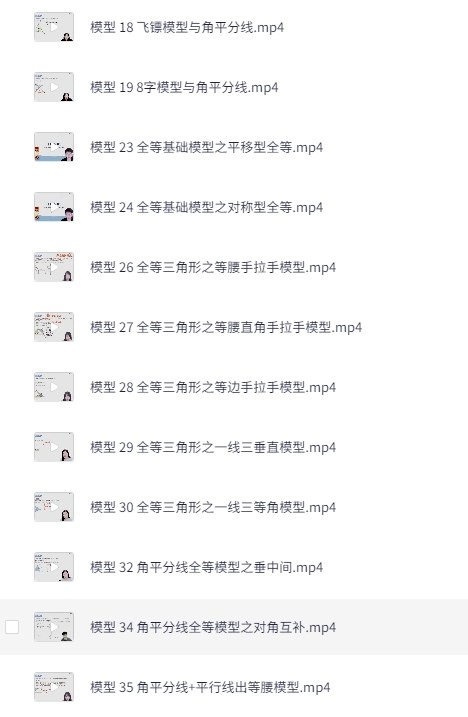 《高途中考几何88模型视频 全解版视频》88个几何模型全解析，中考提分必备，视频讲解更直观易懂️ #中考几何 #高途88模型 #视频全解版 #高途课堂 2025-08-03 23:57:18🔗 