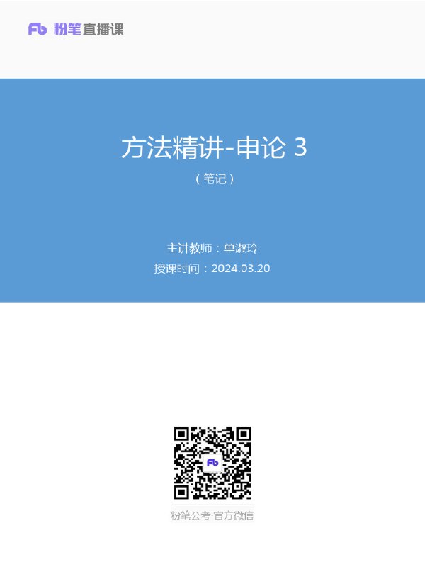《申论路小路合集（路路）》路小路合集精选申论范文，深度解析热点话题，助你掌握写作技巧，提升应试能力，是备考路上的实用指南