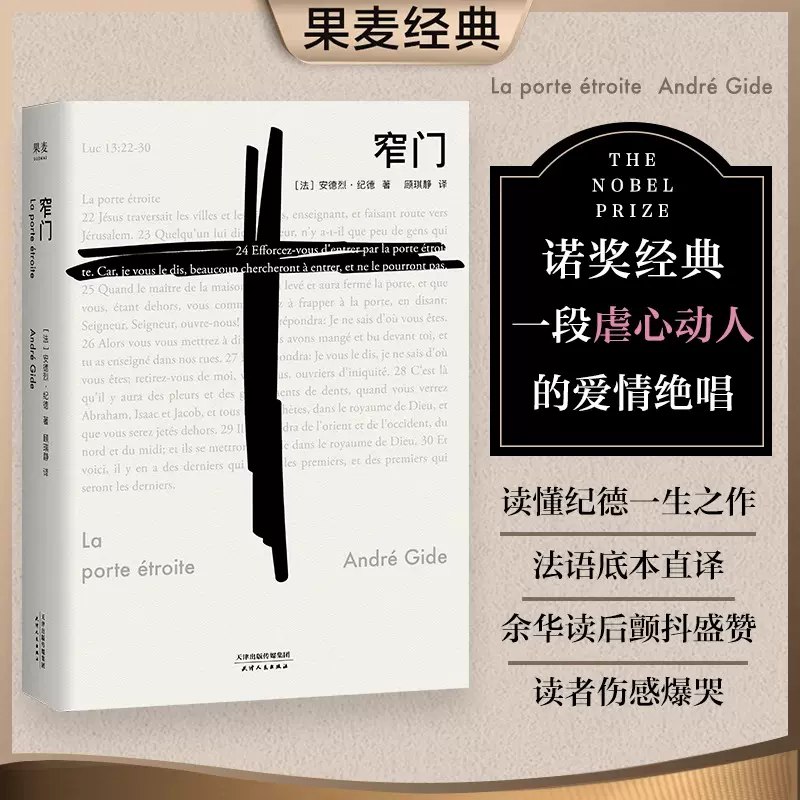《68个经典长篇名著》精选68部世界名著，涵盖不同时代与流派，带你快速领略文学精髓，提升阅读品味与思想深度