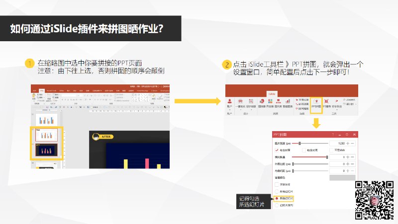 《超人气PPT教程》实用技巧与创意设计并重，快速提升幻灯片质感，适合职场与学习场景，让演示脱颖而出