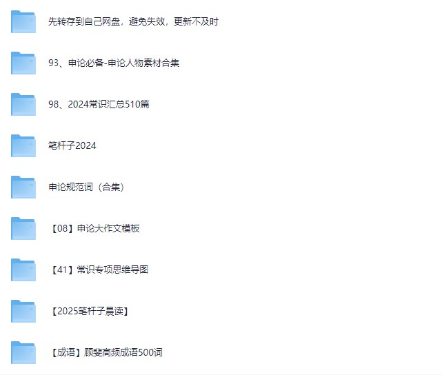 《2025笔杆子晨读材料》每日精选时政热点，助力提升写作水平，2025年笔杆子必备晨读材料️ #公文写作  #2025笔杆子晨读材料  #时政热点 2025-08-19 05:22:56🔗 