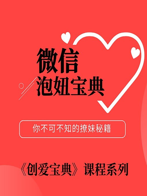 《微信魅力聊天宝典，微信聊天撩妹秘籍MP3 》掌握微信聊天技巧，轻松提升撩妹成功率，让你的每句话都充满魅力！️ #微信聊天 #撩妹技巧 #微信魅力聊天宝典 #社交秘籍 #情感沟通 2025-07-14 01:29:31🔗 