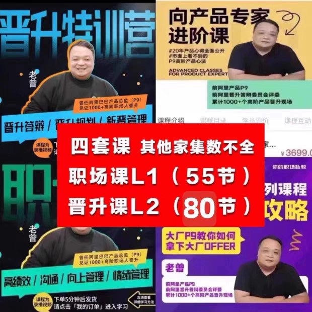 《L2从个人贡献者向管理者进阶视频课 28节视频》从执行到管理的实战指南，聚焦角色转变、团队沟通与任务分配，助力新晋管理者快速上手，提升领导力