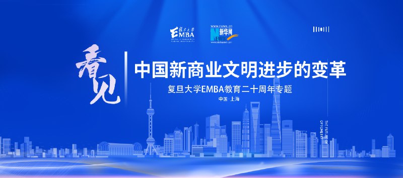 《中国新商业》深入剖析中国商业新趋势，助力企业家把握未来机遇，引领行业创新发展️ #商业趋势 #中国新商业 #企业家必读 2025-08-05 00:13:29🔗 