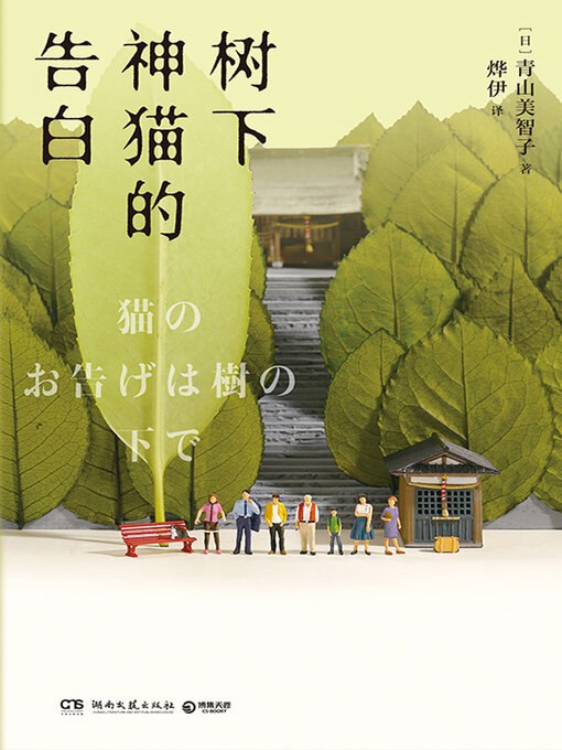 《树下神猫的告白》神秘猫咪树下倾诉心声，温暖治愈的故事触动心弦️ #治愈系 #树下神猫的告白 #短篇故事 2025-07-15 23:00:08🔗 