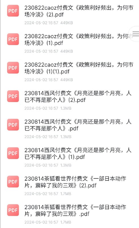 《知识星球 付费课程（400篇）》400篇精选付费课程，涵盖多领域知识，助你快速提升技能，实现个人成长与职业突破