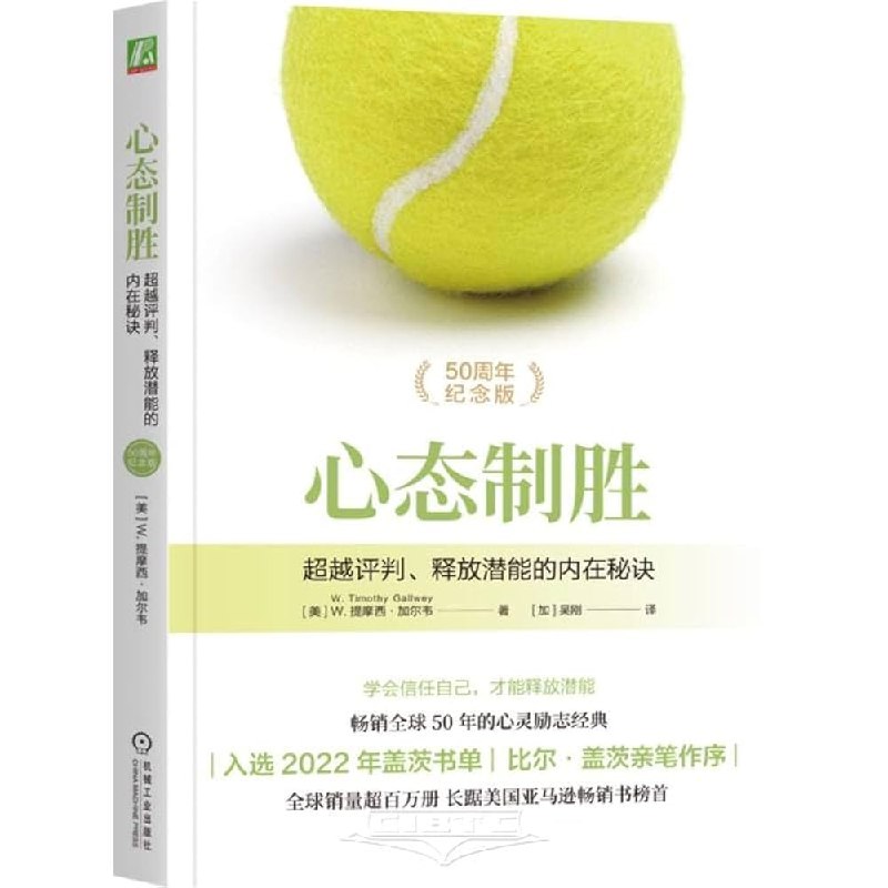 《心态制胜：超越评判、释放潜能的内在秘诀》揭秘如何摆脱外界评判束缚，挖掘内在潜能，实现自我超越的心灵成长指南