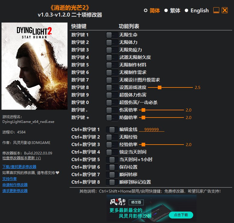 《消逝的光芒白金版联机+角色扮演+全DLC+修改器》联机合作生存，角色扮演体验，全DLC内容解锁，修改器助你畅玩️ #生存游戏 #消逝的光芒 #PC平台 2025-07-04 04:41:57🔗 