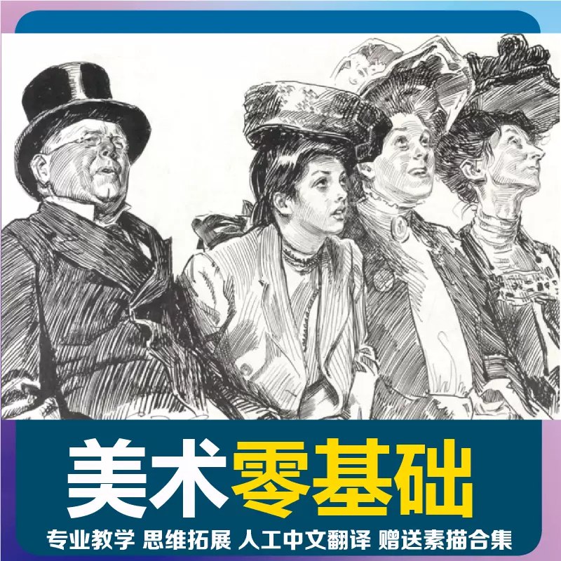 《零基础学习绘画、素描、插画 三个课程合集》从零开始掌握绘画技巧，素描插画一网打尽，适合新手快速入门️ #绘画入门 #零基础学画 #素描插画教程 #艺术学习 2025-08-02 23:47:54🔗 