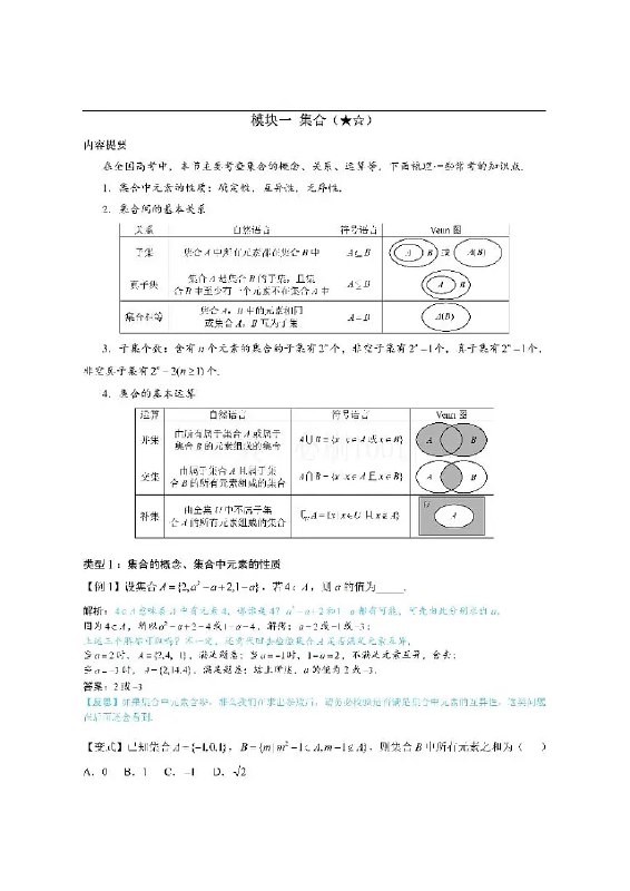《2026高考数学必刷100讲基础版与常规版》覆盖高考数学所有考点，基础版巩固根基，常规版提升能力，助你稳步冲刺高分