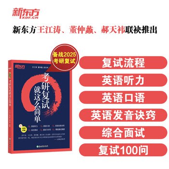 《复试英语口语课》专业老师一对一指导，模拟真实考场环境，快速提升口语表达和应变能力，助你自信应对复试挑战
