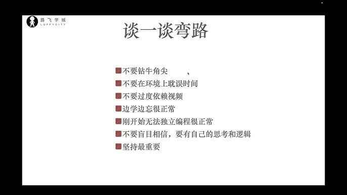 《路飞学城Python全栈工程师2025(中级)V3.0版》掌握Python全栈开发核心技能，实战项目驱动学习，快速提升职业竞争力️ #Python全栈 #路飞学城 #中级工程师 2025-08-14 02:17:27🔗 