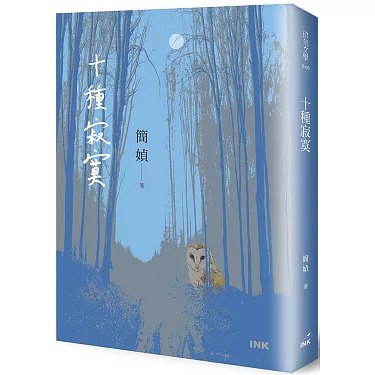 《十種寂寞》十种寂寞，十种人生，细腻描绘现代人内心深处的孤独与渴望️ #情感小说 #十種寂寞 #文学佳作 2025-08-06 01:23:04🔗 