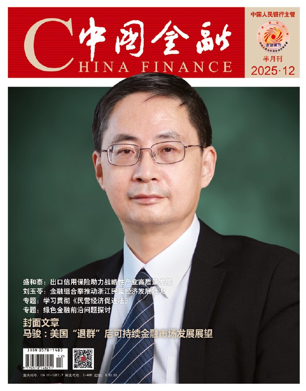 名称：《财经-第12期2025》亮点：深度解析全球经济趋势，聚焦2025年投资机遇与挑战，助您把握财富先机