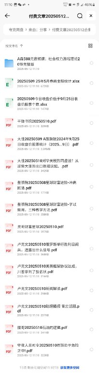 名称：《2025全网付费文章合集·5月精华版》亮点：精选2025年5月全网付费文章，涵盖热门话题与深度解析，助你掌握前沿知识标签：#付费内容 #2025全网付费文章合集 #5月精华版更新日期：2025-06-21 23:55:39链接：