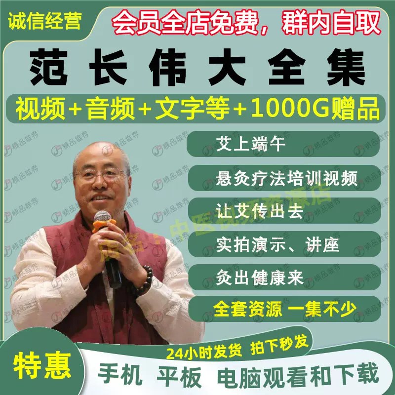 《刘伟承妇科中医整体自然疗法火龙罐视频全套音频大合集》刘伟承中医妇科疗法，火龙罐技术全解析，自然疗法守护女性健康️ #中医妇科 #火龙罐疗法 #刘伟承 #自然疗法 #女性健康 2025-06-26 02:28:48🔗 