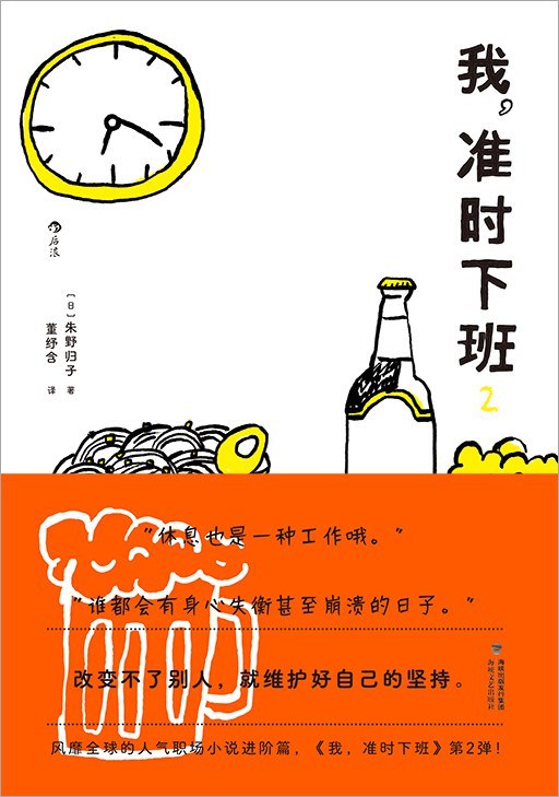《我，准时下班2》职场女性再出发，平衡生活与工作的智慧之道，笑泪交织中寻找自我价值️ #职场励志 #我准时下班2 #腾讯视频 2025-08-11 00:01:53🔗 