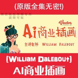 《William Dalebout-AI商业插画 》William Dalebout的AI商业插画融合创新技术与艺术美感，展现独特视觉风格，适合品牌推广与数字营销