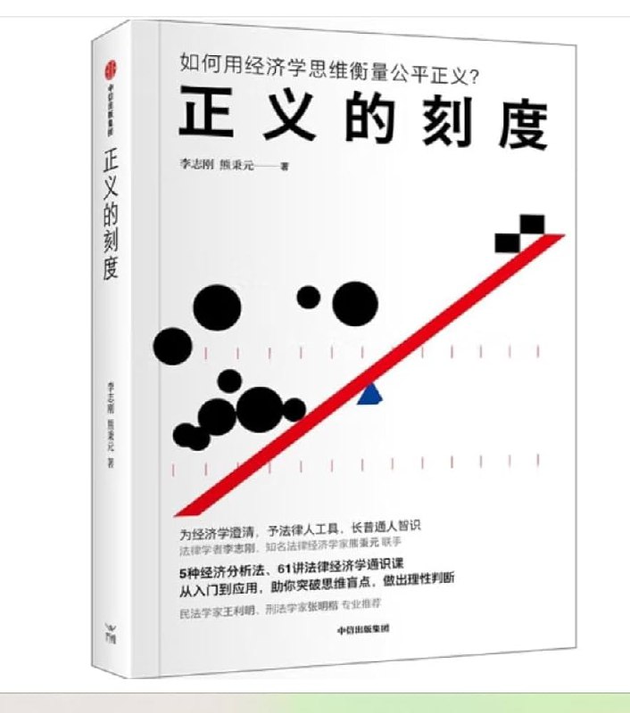 《正义的刻度》一部深刻探讨正义与人性的作品，情节紧凑，引人深思