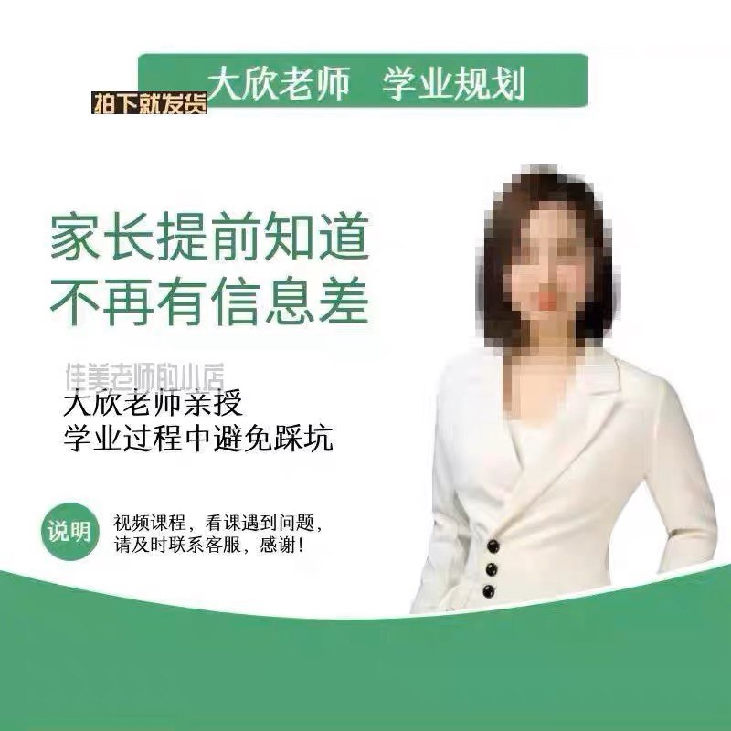 《家长懂规划让你不再走弯路》掌握科学规划方法，轻松应对孩子成长难题，助力家长高效育儿不迷茫