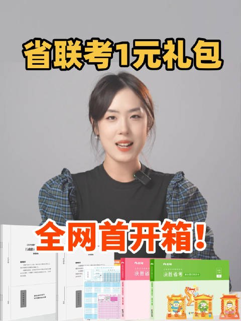 《网友红领巾大神-精华完整版题本》精选网友红领巾大神的精华内容，涵盖全面，解析深入，助你高效提升解题能力️ #解题技巧  #网友红领巾大神-精华完整版题本  #学习资料 2025-07-24 06:35:32🔗 