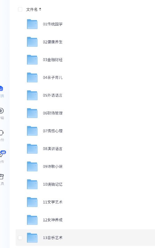《喜马拉雅付费音频课大合集》汇集优质付费音频课程，涵盖多个领域，助你高效学习成长