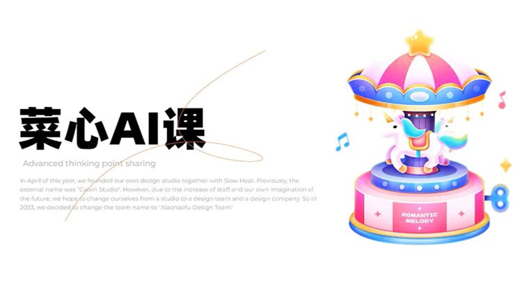 《设计师人人必备的AI视觉课程》掌握AI视觉设计核心技能，提升创意效率，让你的设计作品更具未来感️ #AI设计 #设计师必备 #视觉课程 #创意提升 #技能进阶 2025-08-11 01:05:09🔗 
