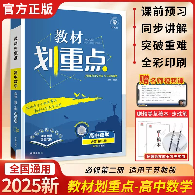《2025高中数学学习资料包》2025年高考必备，涵盖核心考点与解题技巧，助你高效提分️ #高中数学 #2025高考 #学习资料包 #备考利器 2025-08-19 00:39:49🔗 