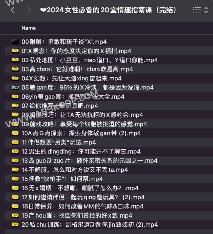 《女性必备的20堂Q趣指南课 》探索自我，释放身心潜能，从愉悦到自信的私密成长之旅，开启全新生活态度