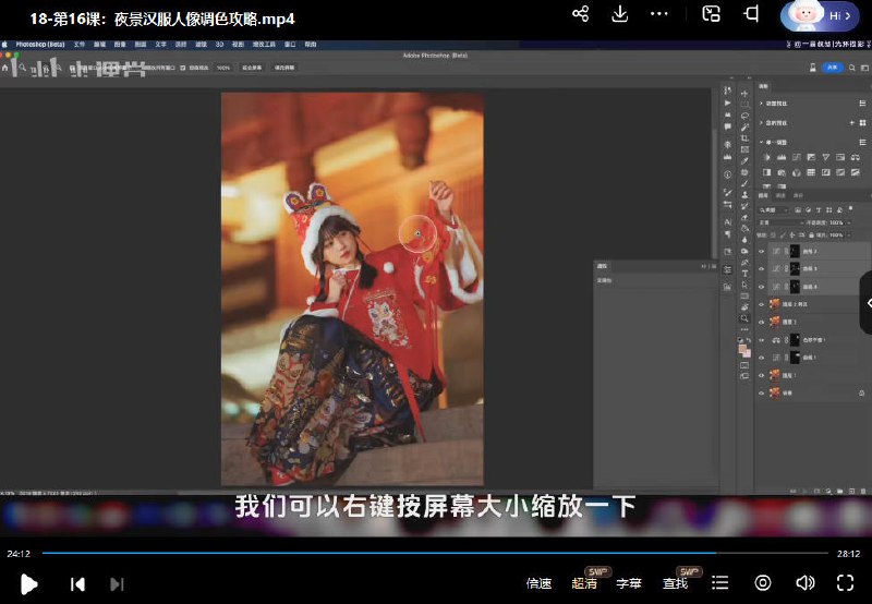 《人像修图调色实战训练营课 》掌握专业级人像精修与调色技巧，从皮肤处理到氛围打造，让你轻松修出高级感大片