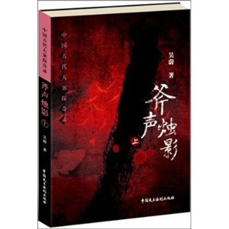 《中国古代大案探奇录（27册》揭秘27起古代奇案，悬疑与历史交织，带你穿越时空探秘真相️ #悬疑探案 #中国古代大案探奇录 #历史推理 2025-06-24 00:23:16🔗 