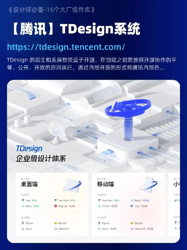 《一线互联网设计规范16个》汇集一线互联网公司设计规范精华，提升设计一致性与团队协作效率，产品设计师必备实用指南