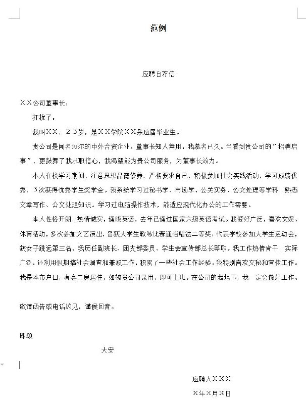 《礼仪文书模板大全》涵盖各类礼仪文书模板，实用性强，轻松应对各种场合的书面表达需求️ #礼仪文书 #模板大全 #写作指南 2025-06-25 19:46:40🔗 