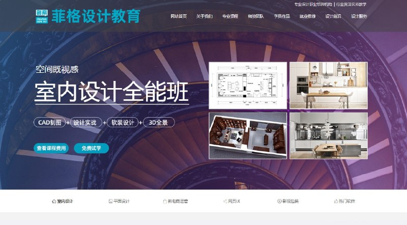 名称：《3D室内设计行业实战课 》亮点：掌握3D室内设计核心技能，实战案例教学，快速提升设计能力，打造专业作品集