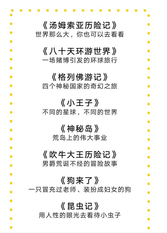 《每周带小学生听本书音频课程》每周精选优质书籍，用生动音频激发孩子阅读兴趣，培养终身学习习惯
