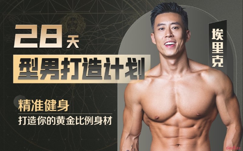 《孙晶21天维密塑形全套视频课程 (带笔记)》21天高效塑形计划，结合专业笔记指导，助你打造完美身材曲线，轻松掌握维密超模训练秘诀