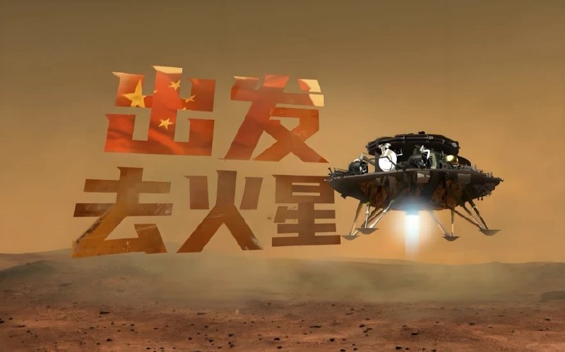 《少年得到出发！去火星多维度知识普及和实践体验》探索火星奥秘，从理论到实践，激发少年科学梦想，开启宇宙探索之旅