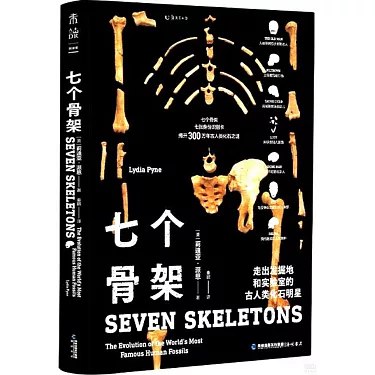《七个骨架莉迪亚派恩》探索莉迪亚派恩的七个骨架之谜，揭开隐藏的真相与人性挣扎