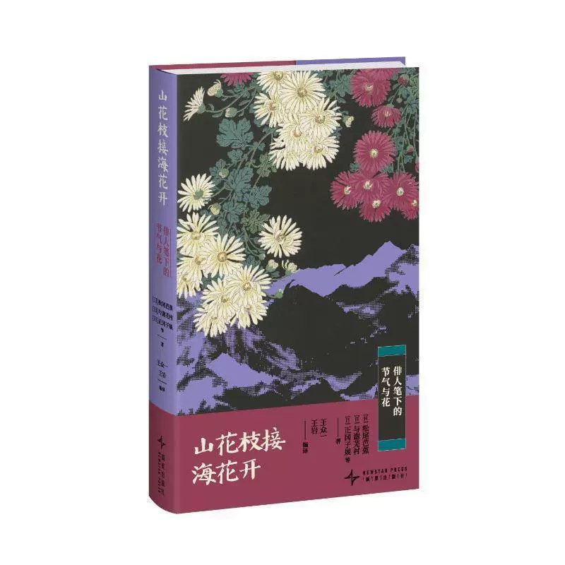 《山花枝接海花开[小说网文]》山村支教老师与海岛渔民的跨界情缘，展现教育扶贫的温暖力量，文化碰撞中见真情