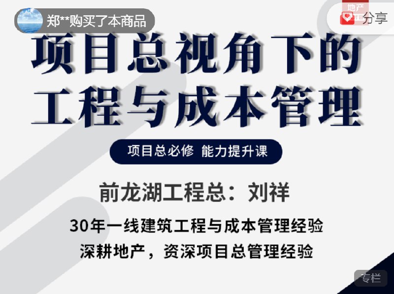 《项目总视角下的工程与成本管理》从项目总视角出发，深度解析工程与成本管理的核心要点，助力管理者提升项目效益与成本控制能力