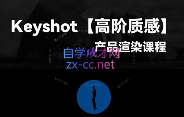《【PS】第1期高阶质感渲染课》掌握高阶渲染技法，提升作品质感与视觉冲击力，从光影到材质全方位突破️ #C4D渲染 #高阶质感渲染 #PS第1期高阶质感渲染课 #PS教程 2025-08-25 01:01:12🔗 