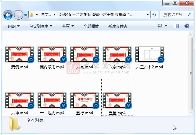 名称：《小六壬预测术筑基课9集》亮点：深入浅出讲解小六壬基础，9集系统筑基，快速掌握预测精髓，适合新手入门标签：#小六壬 #预测术 #筑基课 #玄学入门 #传统文化更新日期：2025-06-21 06:18:07链接：
