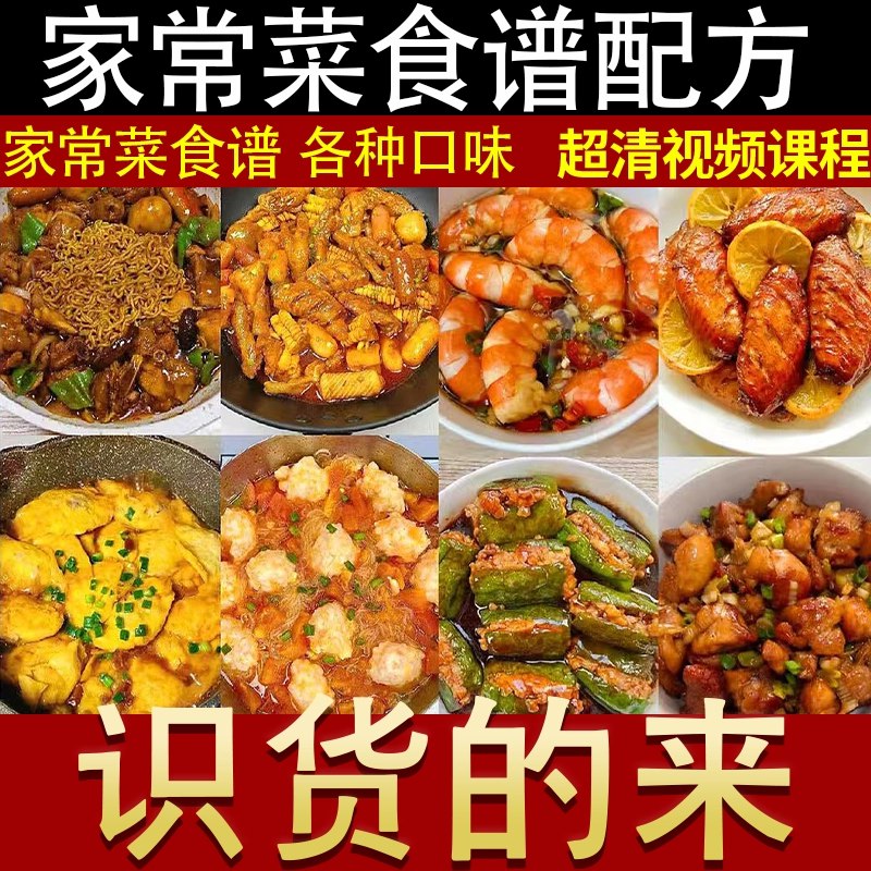 《全套做菜教学视频课程视频教学各种美食做法》从基础到进阶，手把手教你掌握各种美食技巧，轻松成为厨房达人️ #美食教学 #全套做菜教学视频课程 #烹饪技巧 2025-06-29 00:07:08🔗 