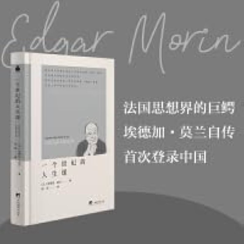 《一个世纪的人生课》百年智慧浓缩成人生指南，助你在纷繁世界中找到内心的平静与力量