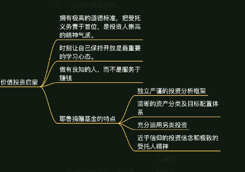《价值投资素养》掌握价值投资核心逻辑，提升长期财富增长能力，适合所有投资者学习的实用指南