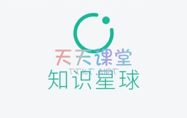 《知识星球 付费课程》精选优质付费课程，助你快速提升技能，解锁知识新境界️ #知识付费 #知识星球 #在线学习 2025-08-02 02:17:27🔗 