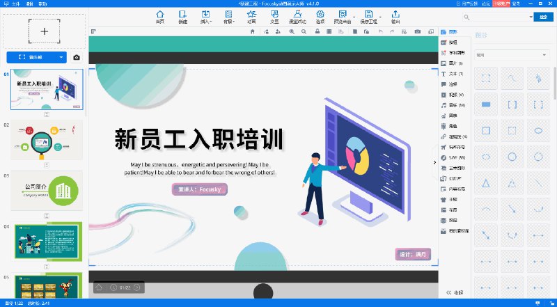 《PPT动画视频教程1.0》轻松掌握PPT动画技巧，提升演示吸引力，适合新手快速上手，让幻灯片生动起来