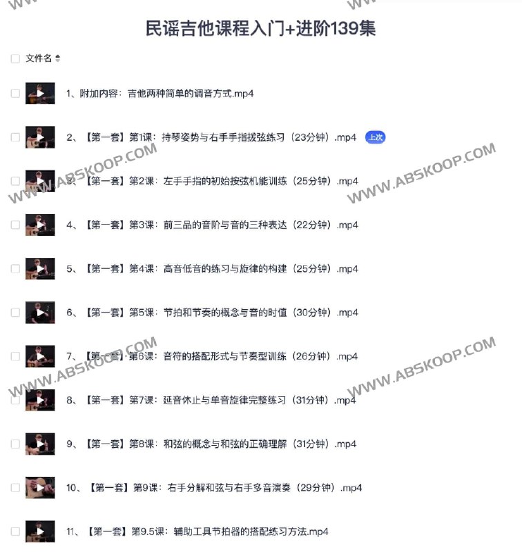 《民谣吉他课程入门+进阶完结课》从零基础到弹唱自如，系统教学带你快速掌握民谣吉他技巧️ #吉他教学 #民谣吉他课程入门进阶 #音乐学习平台 2025-08-03 00:03:32🔗 