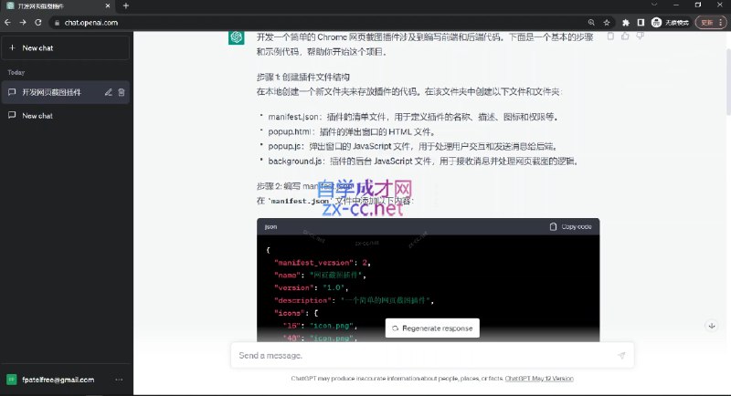 《图灵-AI&ChatGPT实战训练营》深入解析AI技术，结合ChatGPT实战案例，助你快速掌握应用技巧，提升工作效率与创新能力