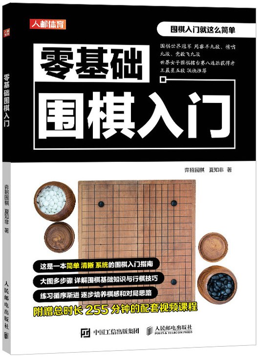 《6节课掌握围棋教程零基础入门+棋局策略》6节课轻松入门围棋，掌握基础与策略，快速提升棋艺水平️ #围棋入门 #6节课掌握围棋 #零基础教程 #棋局策略 2025-08-01 07:16:45🔗 